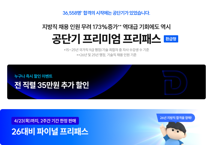 0410 26대비 오픈